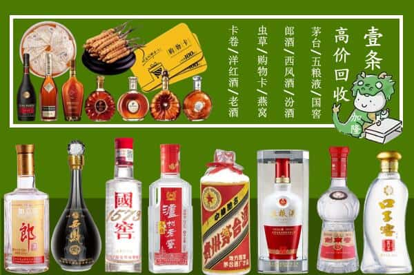 罗庄区回收名酒哪家好