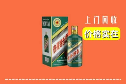 罗庄区回收纪念茅台酒